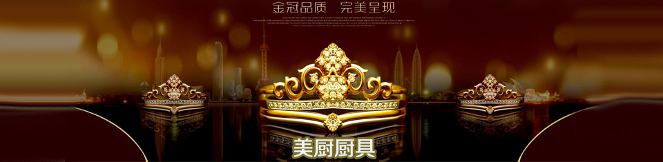 深圳廚具，廚房設(shè)備，酒店廚具，不銹鋼廚具，惠州商用廚具，工廠廚房廚具，東莞廚具設(shè)計(jì)安裝，南山商用廚具，寶安廚房改造廠家，深圳環(huán)保、節(jié)能廚具，深圳美廚科技有限公司