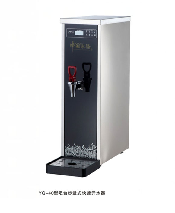 吧臺(tái)快速開(kāi)水器